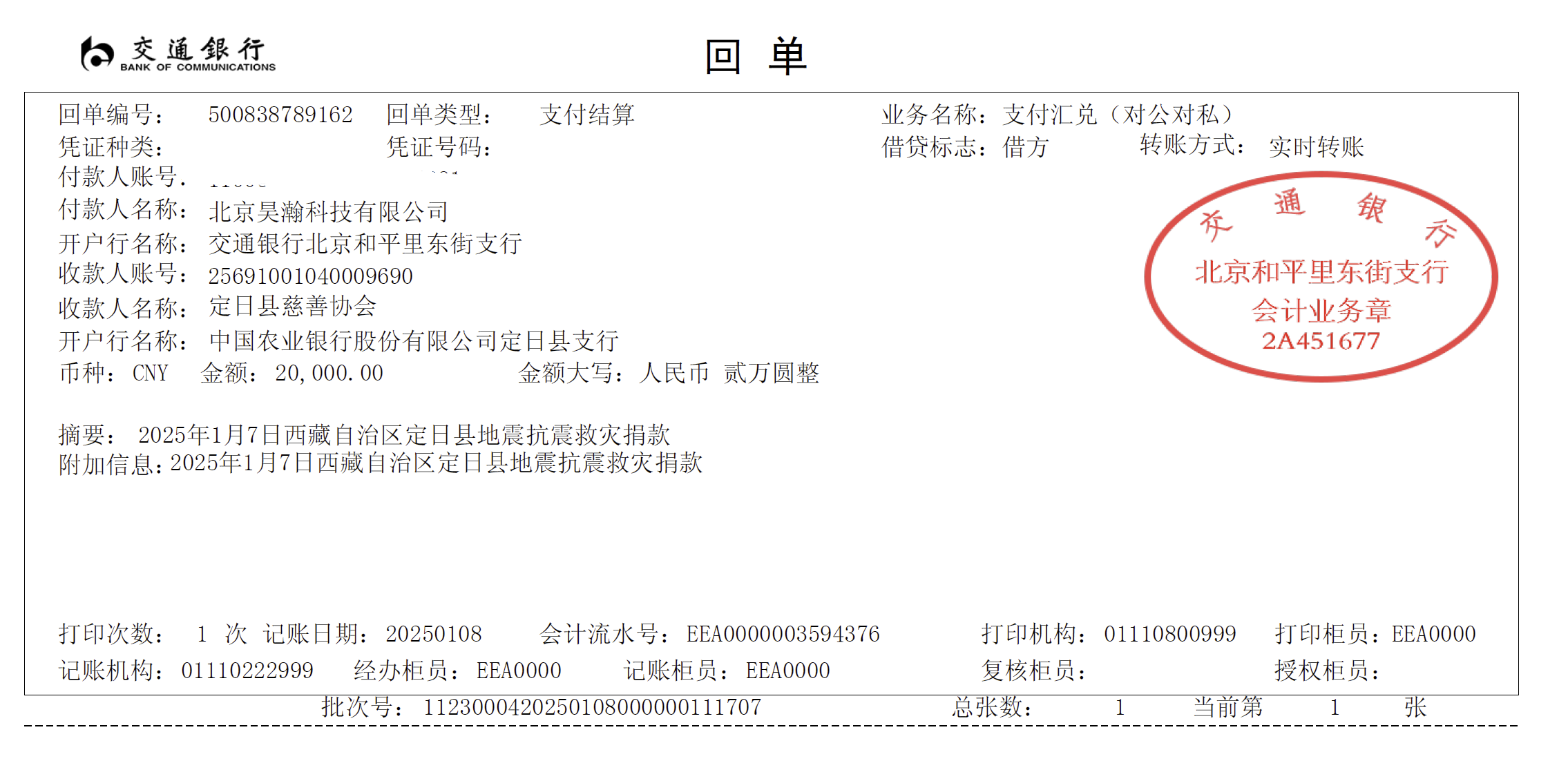 微信图片_20250109053031.png